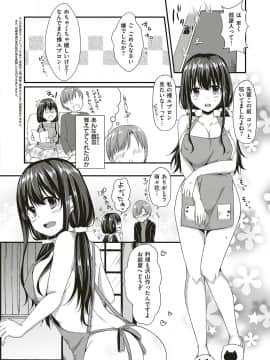 (成年コミック) [雑誌] COMIC ExE (コミック エグゼ) 20 [DL版]_423