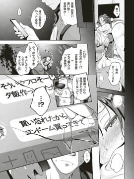 (成年コミック) [雑誌] COMIC ExE (コミック エグゼ) 20 [DL版]_352