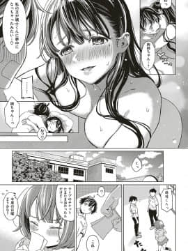 (成年コミック) [雑誌] COMIC ExE (コミック エグゼ) 20 [DL版]_260