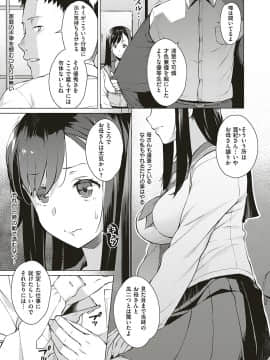 (成年コミック) [雑誌] COMIC ExE (コミック エグゼ) 20 [DL版]_156