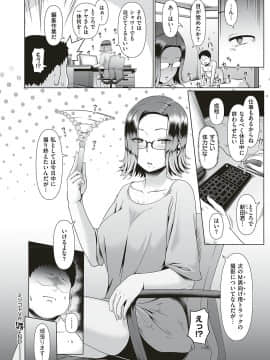 (成年コミック) [雑誌] COMIC ExE (コミック エグゼ) 20 [DL版]_421