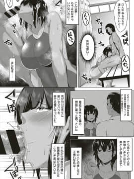 (成年コミック) [雑誌] COMIC ExE (コミック エグゼ) 20 [DL版]_481