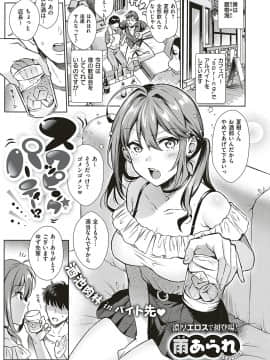 (成年コミック) [雑誌] COMIC ExE (コミック エグゼ) 20 [DL版]_504