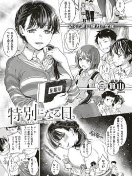 (成年コミック) [雑誌] COMIC ExE (コミック エグゼ) 20 [DL版]_230