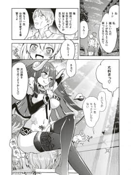 (成年コミック) [雑誌] COMIC ExE (コミック エグゼ) 20 [DL版]_469