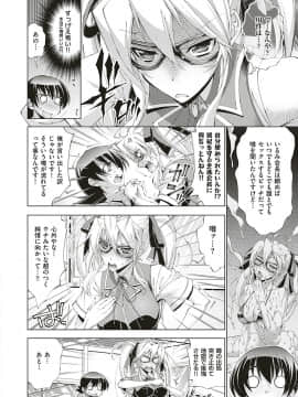 (成年コミック) [雑誌] COMIC ExE (コミック エグゼ) 20 [DL版]_285