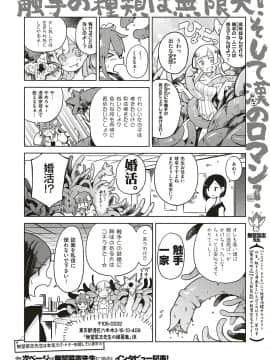 (成年コミック) [雑誌] COMIC ExE (コミック エグゼ) 20 [DL版]_603