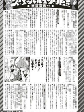 (成年コミック) [雑誌] COMIC ExE (コミック エグゼ) 20 [DL版]_604