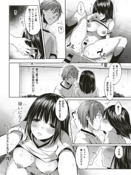 (成年コミック) [雑誌] COMIC ExE (コミック エグゼ) 20 [DL版]_579