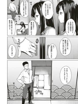 (成年コミック) [雑誌] COMIC ExE (コミック エグゼ) 20 [DL版]_157