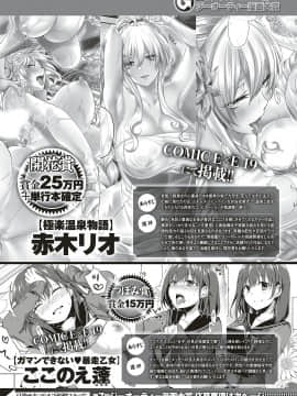 (成年コミック) [雑誌] COMIC ExE (コミック エグゼ) 20 [DL版]_631