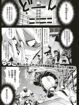 (成年コミック) [雑誌] COMIC ExE (コミック エグゼ) 20 [DL版]_278