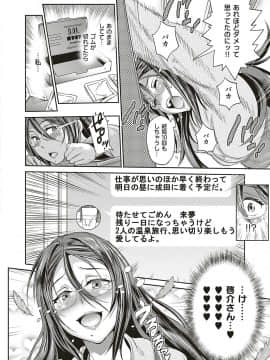 (成年コミック) [雑誌] COMIC ExE (コミック エグゼ) 20 [DL版]_089