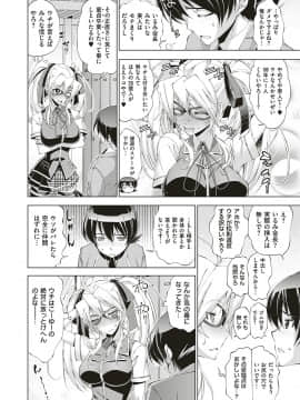 (成年コミック) [雑誌] COMIC ExE (コミック エグゼ) 20 [DL版]_287