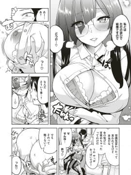 (成年コミック) [雑誌] COMIC ExE (コミック エグゼ) 20 [DL版]_449