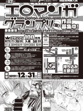 (成年コミック) [雑誌] COMIC 失楽天 2019年10月号 [DL版]_339