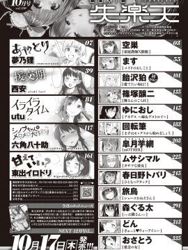 (成年コミック) [雑誌] COMIC 失楽天 2019年10月号 [DL版]_002