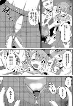 (成年コミック) [雑誌] コミックリブート Vol.04 [DL版]_398