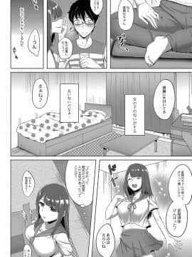 (成年コミック) [雑誌] コミックリブート Vol.04 [DL版]_585