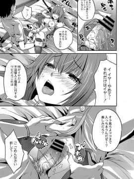 (成年コミック) [雑誌] コミックリブート Vol.04 [DL版]_552