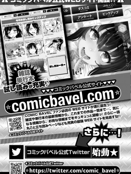 (成年コミック) [雑誌] COMIC BAVEL 2019年9月号 [DL版]_373