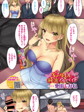 (成年コミック) [雑誌] COMIC BAVEL 2019年9月号 [DL版]_011