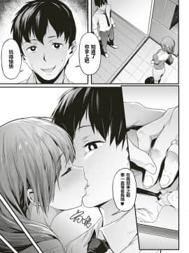 [184汉化][赤セイリュウ] 尽くし妻のNTR事情 (COMIC ExE 17)_232