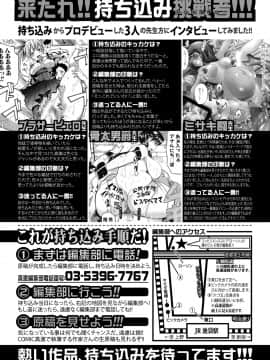 (成年コミック) [雑誌] COMIC 真激 2019年8月号 [DL版]_392