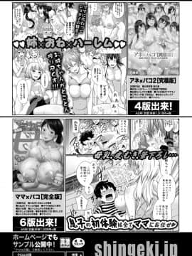 (成年コミック) [雑誌] COMIC 真激 2019年8月号 [DL版]_101