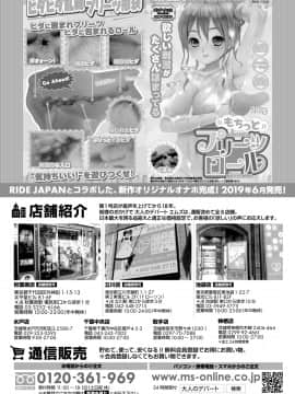 (成年コミック) [雑誌] COMIC 真激 2019年8月号 [DL版]_352