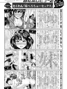 (成年コミック) [雑誌] COMIC 真激 2019年8月号 [DL版]_383