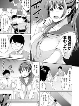 (成年コミック) [雑誌] COMIC 真激 2019年8月号 [DL版]_009