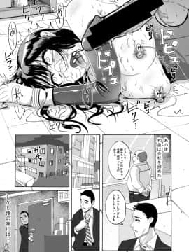 (成年コミック) [雑誌] COMIC 真激 2019年8月号 [DL版]_373