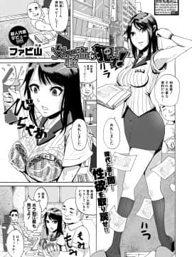 (成年コミック) [雑誌] COMIC 真激 2019年8月号 [DL版]_355