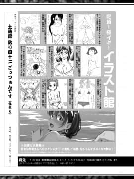 (成年コミック) [雑誌] COMIC 真激 2019年8月号 [DL版]_395