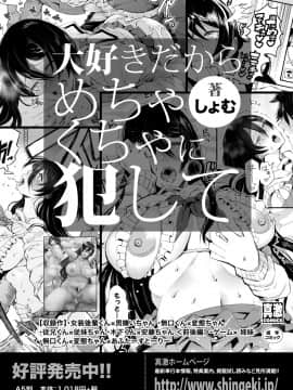 (成年コミック) [雑誌] COMIC 真激 2019年8月号 [DL版]_375