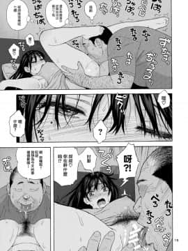 [就變態翻譯組一人樣 x 我尻故我在個人漢化#46] (C96) [666PROTECT (甚六)] 弟の娘3 [中国翻訳]_0019