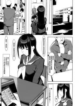 (COMIC1☆11) [TAKE-DAKE (yuuki)] 瀬野尾千鶴さんの一日  [就變態翻譯組一人樣 x 我尻故我在個人漢化 43]_09