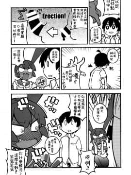 (COMIC1☆15) [まるあらい (新井カズキ)] 下のくちも不器用 (上野さんは不器用) [沒有漢化]_07