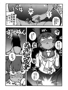 (COMIC1☆15) [まるあらい (新井カズキ)] 下のくちも不器用 (上野さんは不器用) [沒有漢化]_10