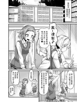 [平胸好き委員会 (奥ヴぁ)] あなたの街の触手屋さん4 [脸肿汉化组] [Digital]_07