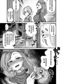 [平胸好き委員会 (奥ヴぁ)] あなたの街の触手屋さん4 [脸肿汉化组] [Digital]_16