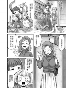 [平胸好き委員会 (奥ヴぁ)] あなたの街の触手屋さん4 [脸肿汉化组] [Digital]_13