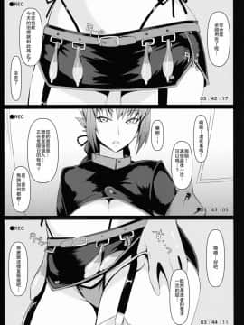 (C93) [NF121 (みどり葵)] オフパコOK婦長さんと朝までゴムハメ撮影会 (FateGrand Order) [瓜皮汉化]_12