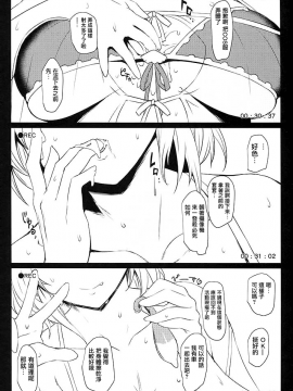 (C94) [NF121 (みどり葵)] 水着ジャンヌレイヤーお持ち帰り個撮 (グランブルーファンタジー) [洛鳶漢化組]_10