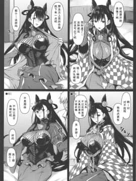 (C96) [NF121 (みどり葵)] 本番NG香子さんと流され輪姦撮影会 (FateGrand Order) [如月響子汉化组]_04