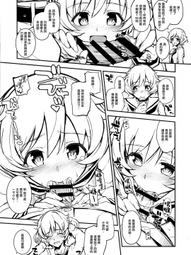 (C91) [森宮缶(森宮正幸)] あんこうさんチームにフェラしてもらうだけver.2.22 (ガールズ&パンツァー) [無邪気漢化組]_04