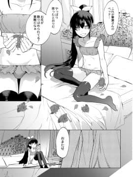 Mesuiki Otokonoko Ch. 2_07