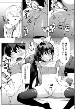 Mesuiki Otokonoko Ch. 2_11