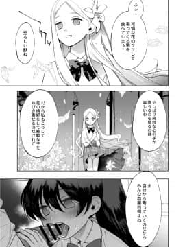 Mesuiki Otokonoko Ch. 2_30